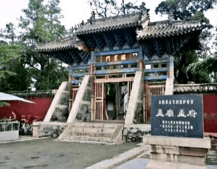 邹城市郭里镇《爷娘庙》祭祀中华始祖伏羲女娲.