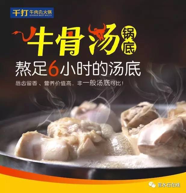 绝不添加任何调味料的(盐除外)现熬牛骨汤