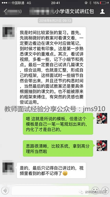 教师招聘试讲视频_教师招聘的试讲要怎么训练 主要是试讲稿方面(3)