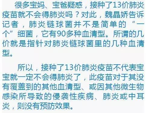 13价肺炎疫苗温州开打适用于6周龄至15月龄婴幼儿