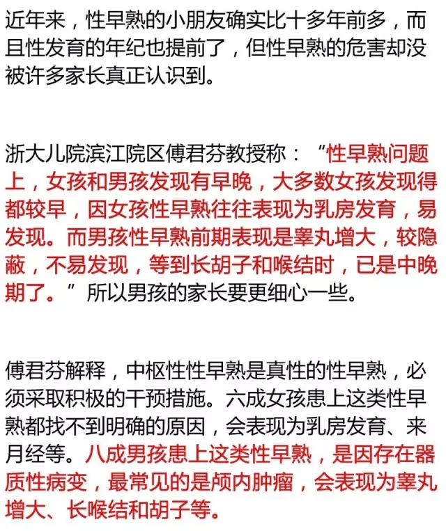 11岁男孩生殖器官发育和成年男性一样他妈妈的错