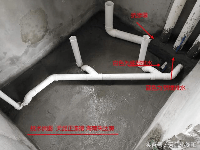 天品工艺抗渗墩制作 卫生间架空三层排水施工介绍到这里.