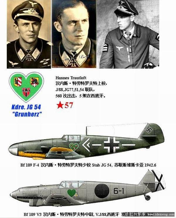 1944年10月4日获骑士十字勋章 沃尔特·泽格的ss第502重型独立坦克营