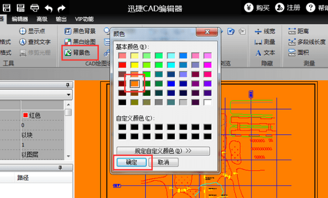 cad编辑器自定义更改背景色的五个步骤