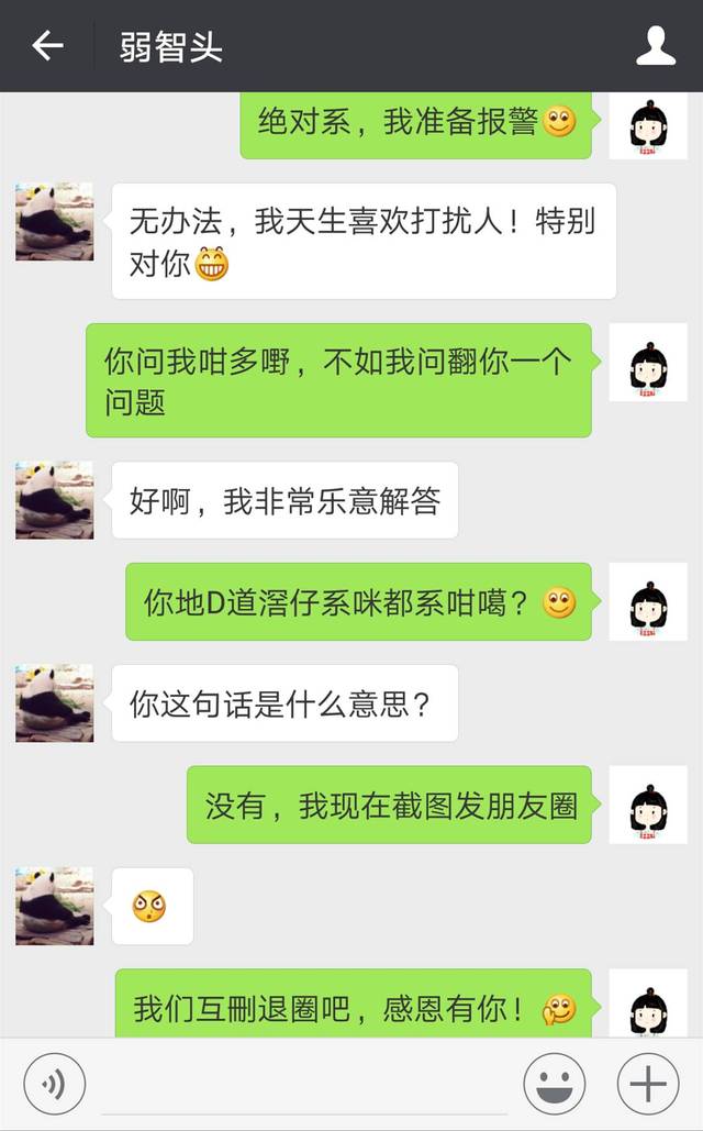 东莞一美女,相亲遇到"直男癌",微信聊天记录爆出!