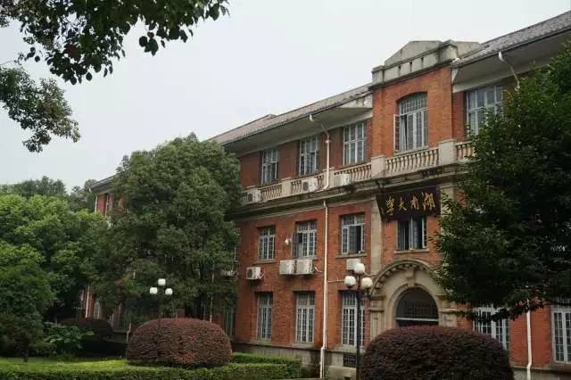 小伙伴们下次去岳麓山的时候,可以去湖南大学逛逛,感受一下青春的气息