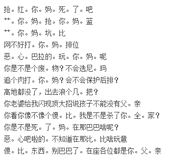 简谱骂人_骂人图片带字