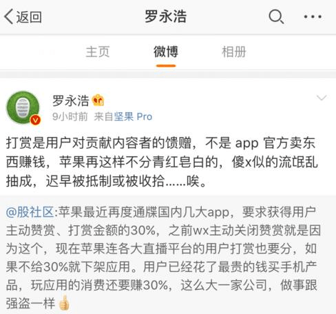 直播打赏全gdp吗_直播带货图片