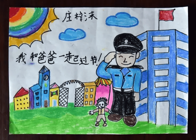 六一绘画评选|来看看哪家的警察爸爸最威武吧