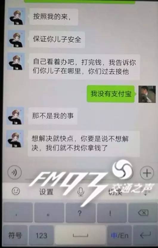 两小时不给钱就剁你儿子手,杭州爸妈吓得连夜报警,结果让人傻眼