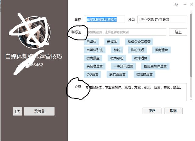 就是能填写的地方全都填写.尤其是群标签.