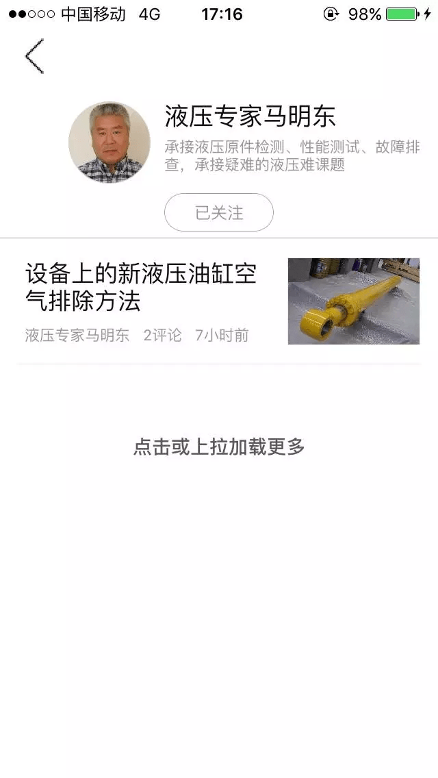 马明东老师开讲,这可能是世界上最爽的免费课!