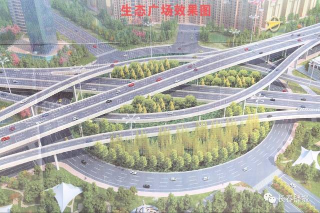 长春生态大街立交桥规划曝光,部分路段6月2日