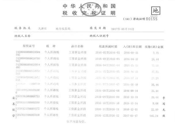 外来人口社保查询_无房无户外来人员必须有社保子女才能入学吗(2)