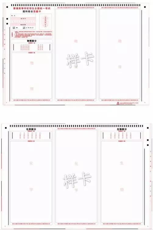 (5)英语科目答题卡样式