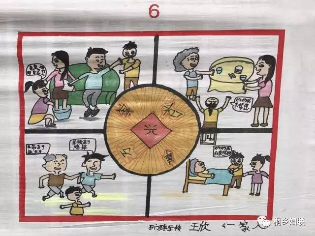 她活动 | 桐乡市"美家庭 好家风"家庭漫画大赛现场赛获奖名单新鲜出炉