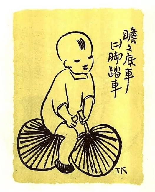 朱自清对丰子恺的漫画这样评价: 一幅幅的漫画如一首首的小诗——带