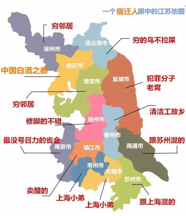 一个淮安人眼中的江苏地图