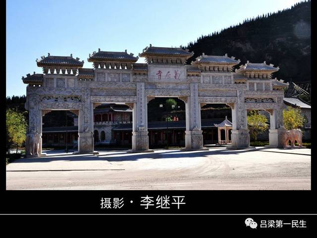 《大美吕梁》晴日义居寺