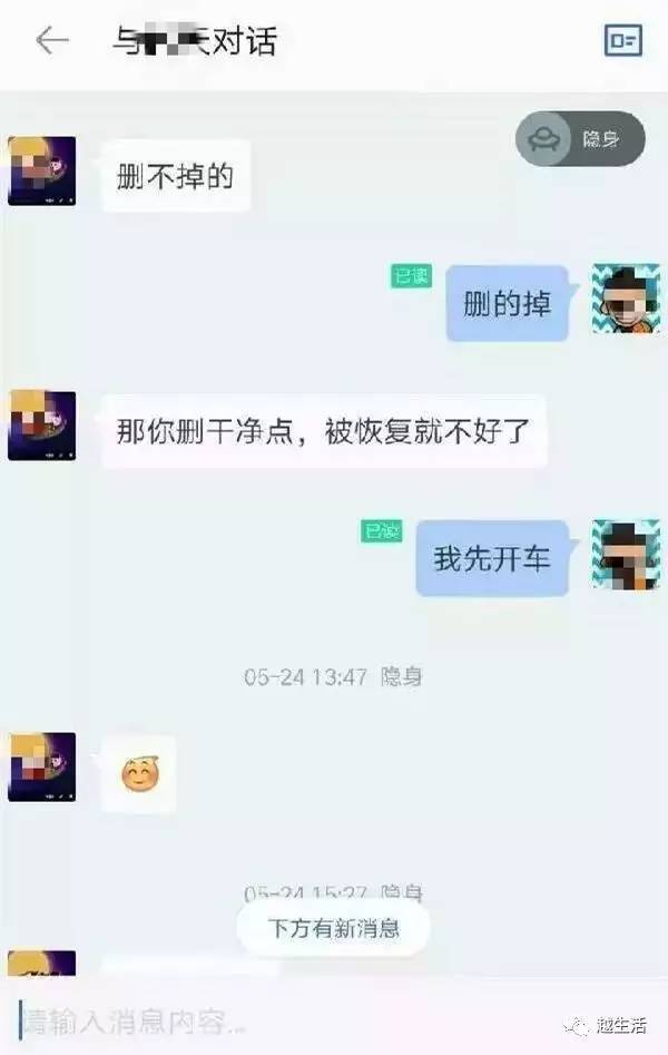 一男子婚外情被妻子曝光!聊天内容不堪入目