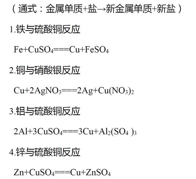 中考必背化学方程式 书写技巧,背下来=满分!