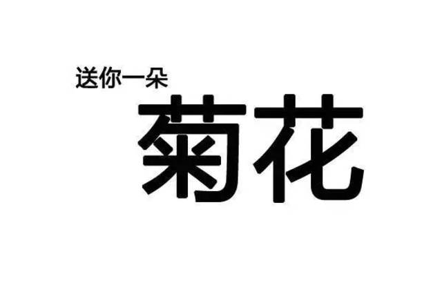 分享一波怼天怼地怼空气的表情包!