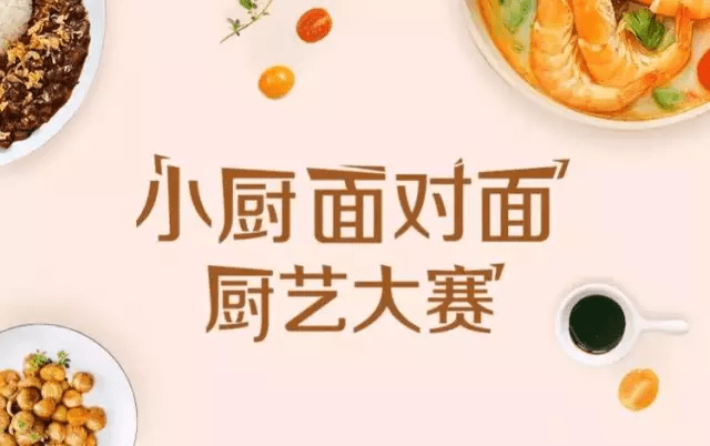 南沙首届厨艺大赛报名开启,一场舌尖上的美食较量