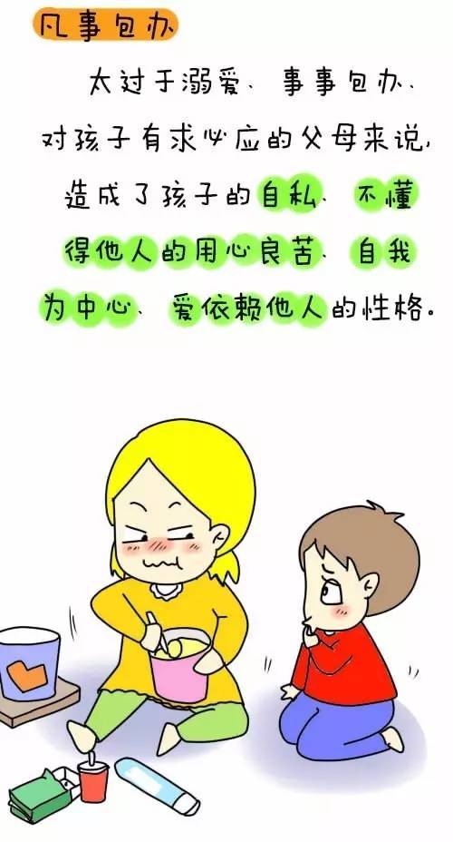 漫画:嫌孩子不懂事?想要孩子成为什么样的人,你就要先成为那样的人!