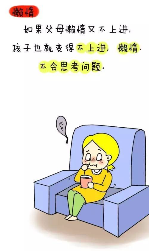 漫画:嫌孩子不懂事?想要孩子成为什么样的人,你就要先