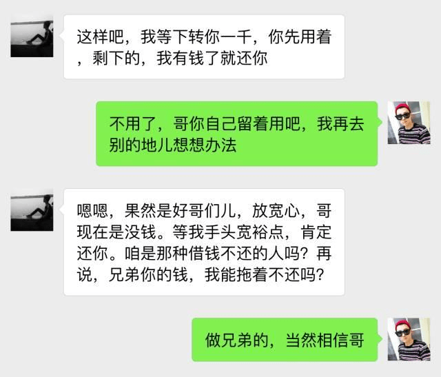 这是很多朋友之间存在的问题,借钱给别人,其实等于花钱买敌人,你有同