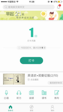 2.扇贝单词