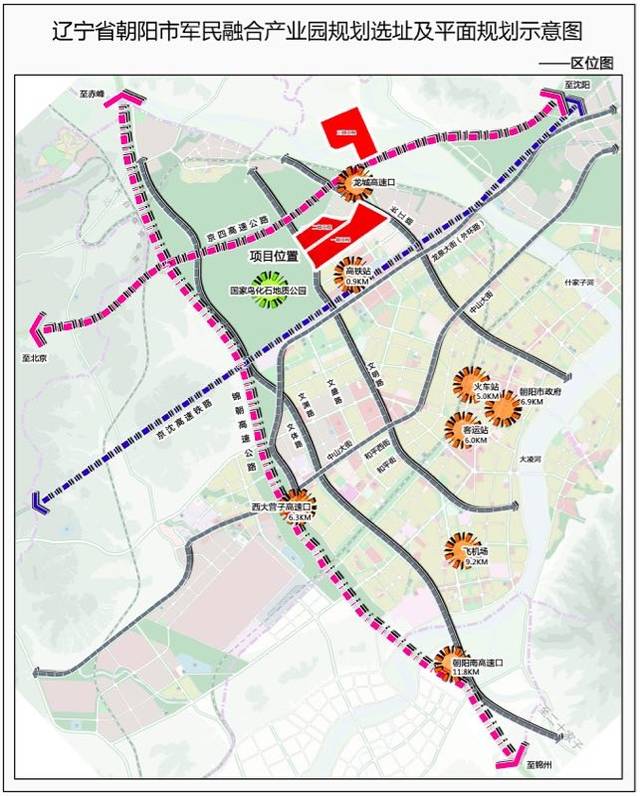 位于辽宁省朝阳市北部,距离朝阳市高铁站不到1公里,规划占地面积约2