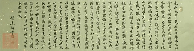 书法空间签约艺术家罗远智 个人简介 罗远智,1977年出生,师从著名