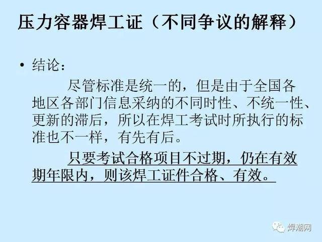 办理焊工证前,先搞懂到底有哪些证书再说.(附:河南地区焊工招聘信息)