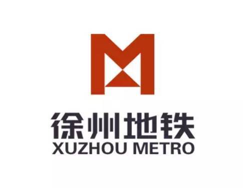 徐州地铁招聘_城北 高速 时代 多维路网织就交通之顺