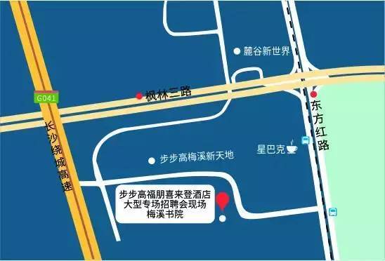 踏上旅程 长沙步步高福朋喜来登酒店大型专场招聘会