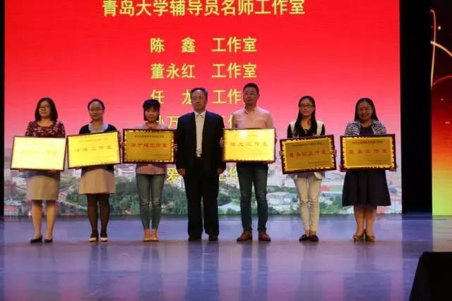 学工头条丨青岛大学召开2016年度学生工作表彰会