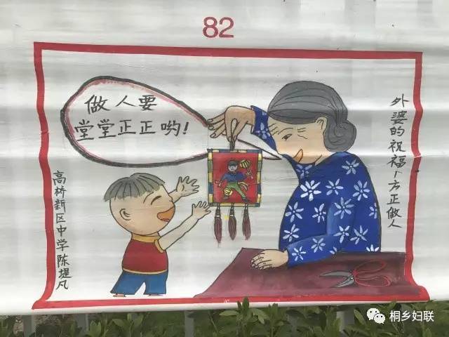 她活动 | 桐乡市"美家庭 好家风"家庭漫画大赛现场赛优秀奖名单公布