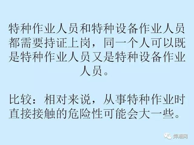 办理焊工证前,先搞懂到底有哪些证书再说.(附:河南地区焊工招聘信息)