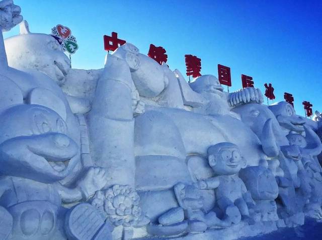 中俄蒙国际冰雪乐园