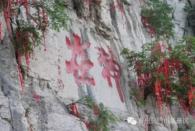 云门山"寿"字的传说