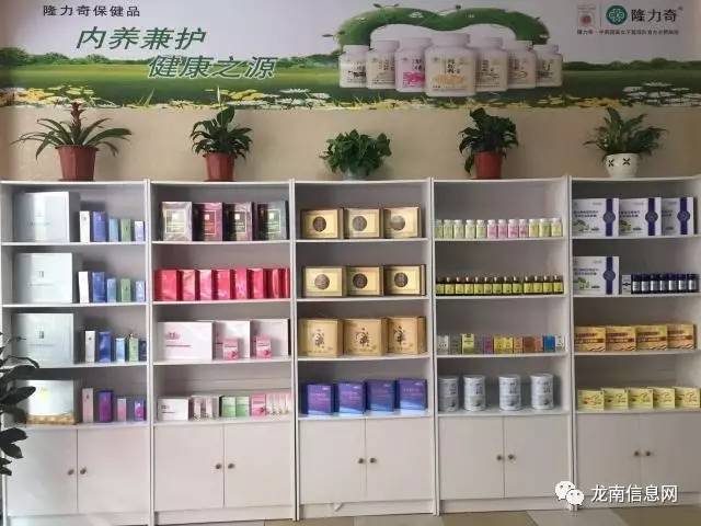 点评:龙南隆力奇爱家店,优质产品五大系类!