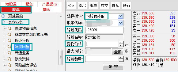 关于"歌尔转债"提前赎回的提示