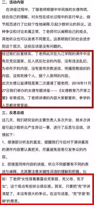 你以为讲女德的丁璇不懂女权,其实是你不懂生意