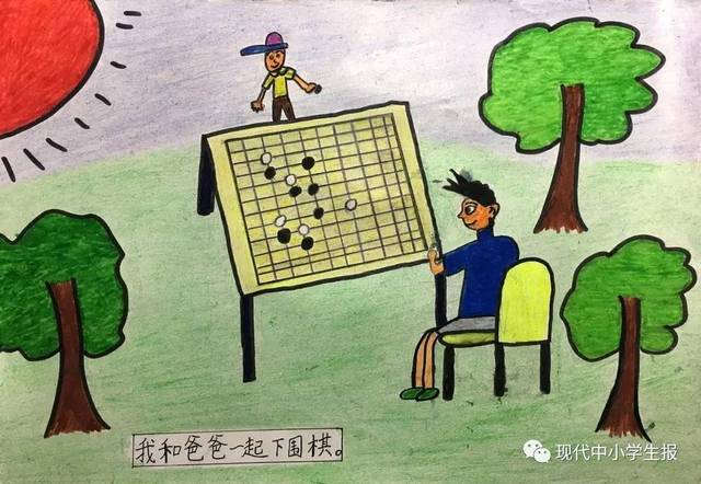 作品7:《我和爸爸下围棋》