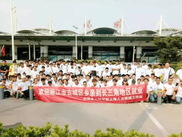 今天,丽江115名农民工第一次坐上飞机,飞赴江
