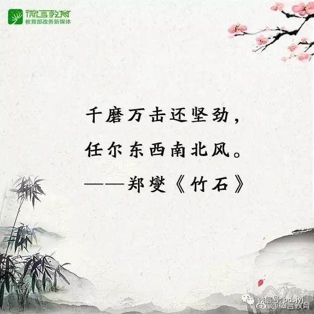 正能量激励人的古诗词