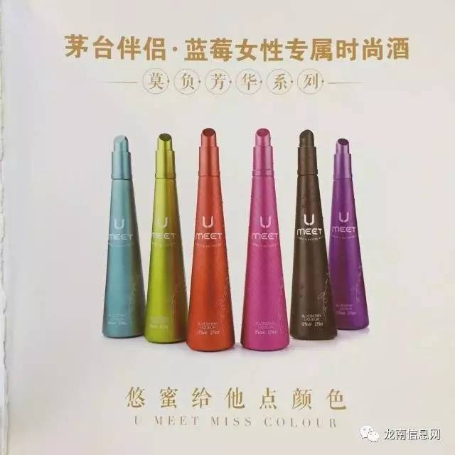 点评:龙南酱乡经典,江湖上断货许久的茅台悠蜜利口酒终于到货了!