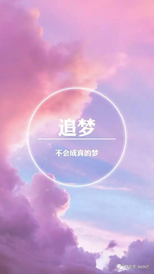 励志文字风景壁纸