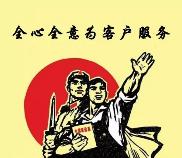 为客户服务点滴不马虎!